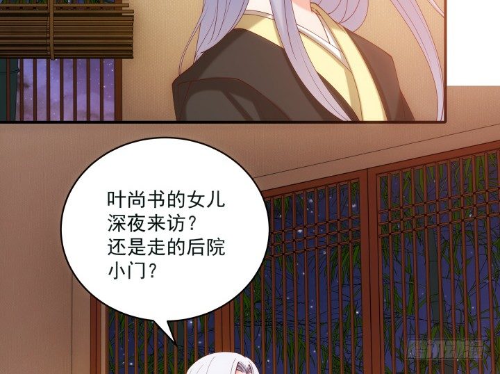 《都督大人宠妻录》漫画最新章节27话 他一定不能像我一样免费下拉式在线观看章节第【100】张图片