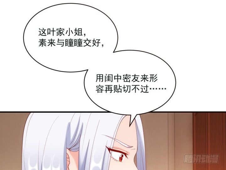 《都督大人宠妻录》漫画最新章节27话 他一定不能像我一样免费下拉式在线观看章节第【104】张图片