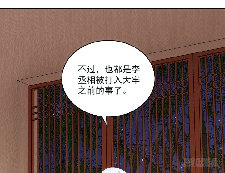 《都督大人宠妻录》漫画最新章节27话 他一定不能像我一样免费下拉式在线观看章节第【106】张图片