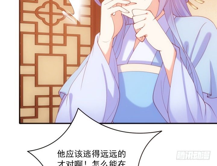 《都督大人宠妻录》漫画最新章节27话 他一定不能像我一样免费下拉式在线观看章节第【45】张图片