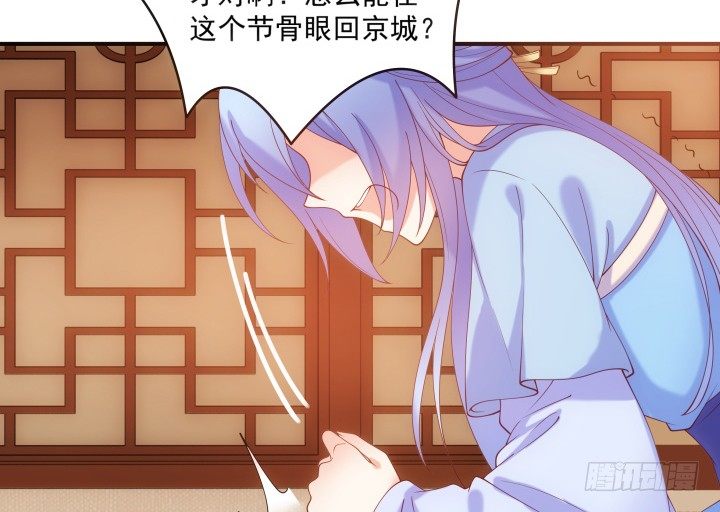 《都督大人宠妻录》漫画最新章节27话 他一定不能像我一样免费下拉式在线观看章节第【46】张图片