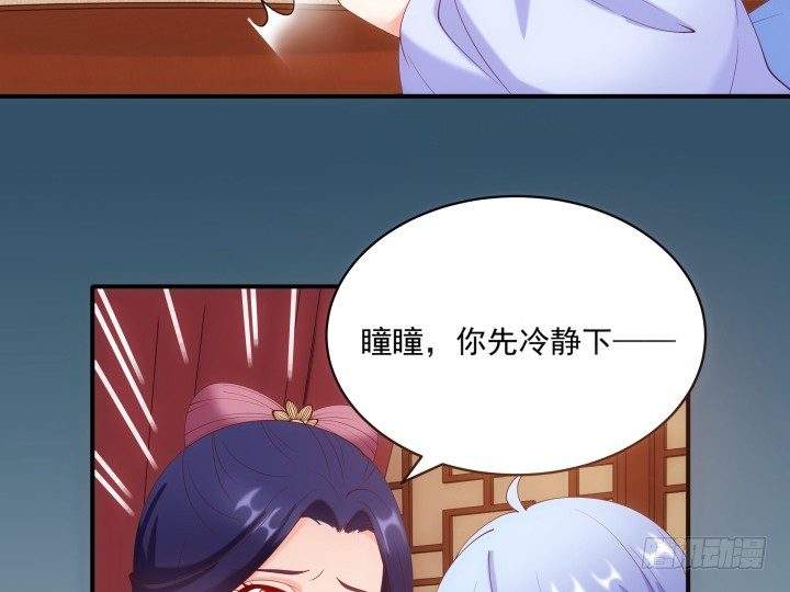 《都督大人宠妻录》漫画最新章节27话 他一定不能像我一样免费下拉式在线观看章节第【47】张图片