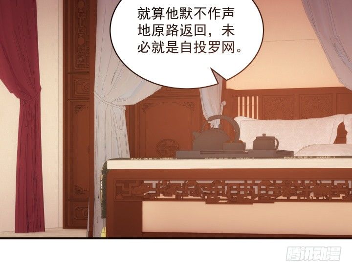 《都督大人宠妻录》漫画最新章节27话 他一定不能像我一样免费下拉式在线观看章节第【54】张图片