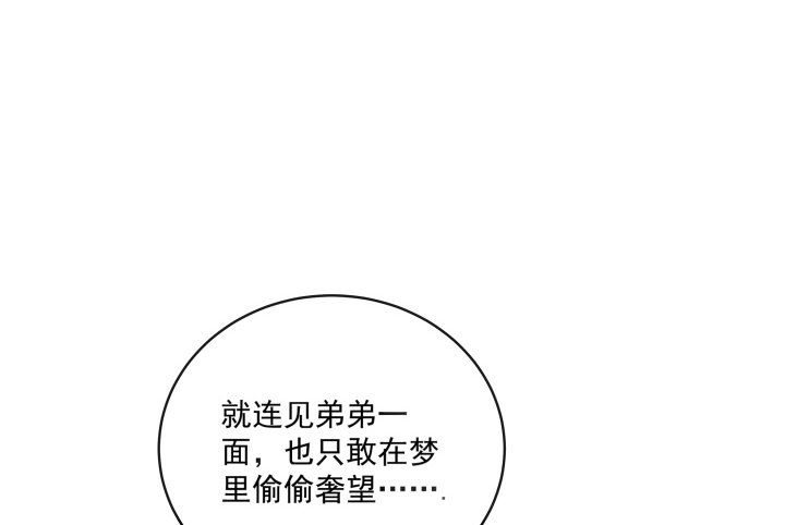 《都督大人宠妻录》漫画最新章节27话 他一定不能像我一样免费下拉式在线观看章节第【69】张图片