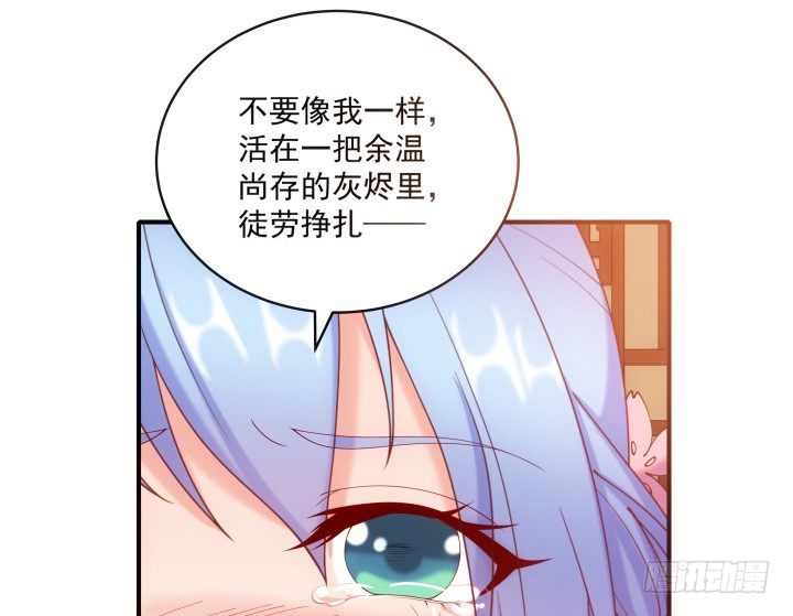 《都督大人宠妻录》漫画最新章节27话 他一定不能像我一样免费下拉式在线观看章节第【80】张图片