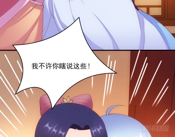 《都督大人宠妻录》漫画最新章节27话 他一定不能像我一样免费下拉式在线观看章节第【85】张图片