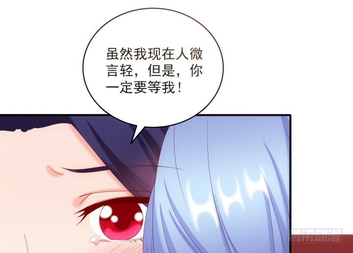 《都督大人宠妻录》漫画最新章节27话 他一定不能像我一样免费下拉式在线观看章节第【92】张图片