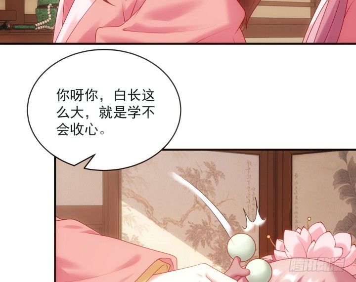 《都督大人宠妻录》漫画最新章节28话 他待我很好免费下拉式在线观看章节第【104】张图片