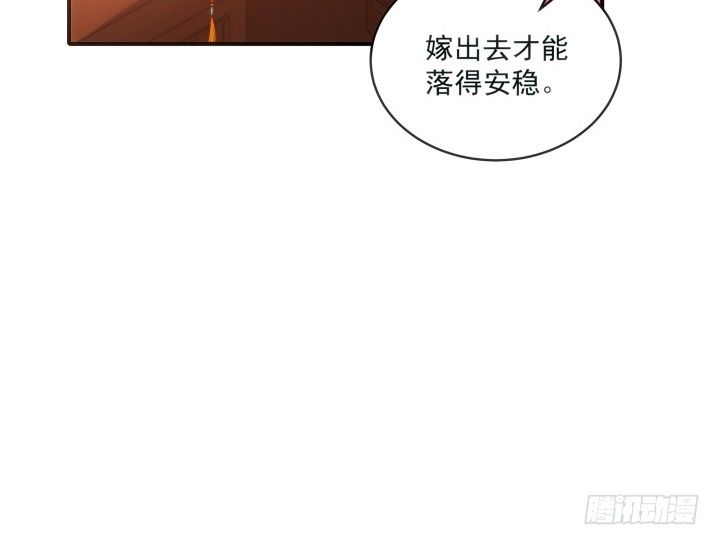 《都督大人宠妻录》漫画最新章节28话 他待我很好免费下拉式在线观看章节第【107】张图片