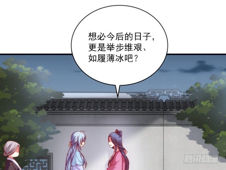 《都督大人宠妻录》漫画最新章节28话 他待我很好免费下拉式在线观看章节第【24】张图片