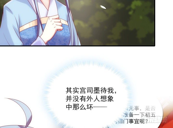 《都督大人宠妻录》漫画最新章节28话 他待我很好免费下拉式在线观看章节第【27】张图片