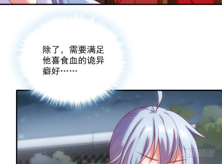 《都督大人宠妻录》漫画最新章节28话 他待我很好免费下拉式在线观看章节第【29】张图片