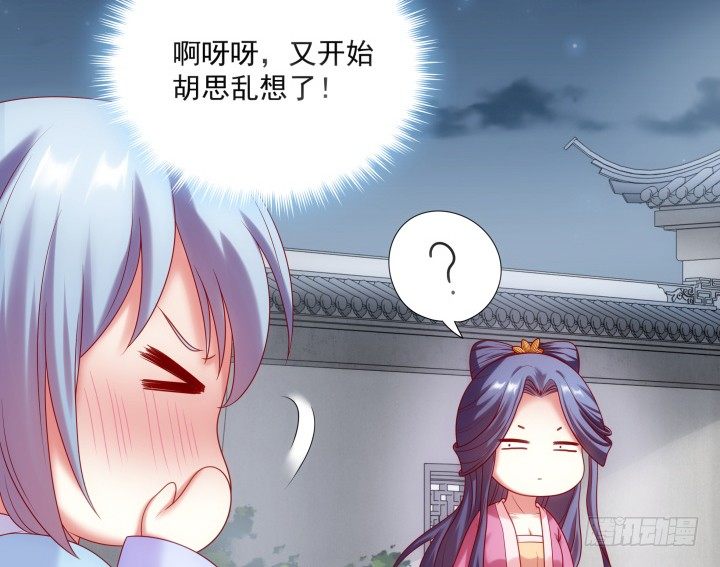 《都督大人宠妻录》漫画最新章节28话 他待我很好免费下拉式在线观看章节第【33】张图片