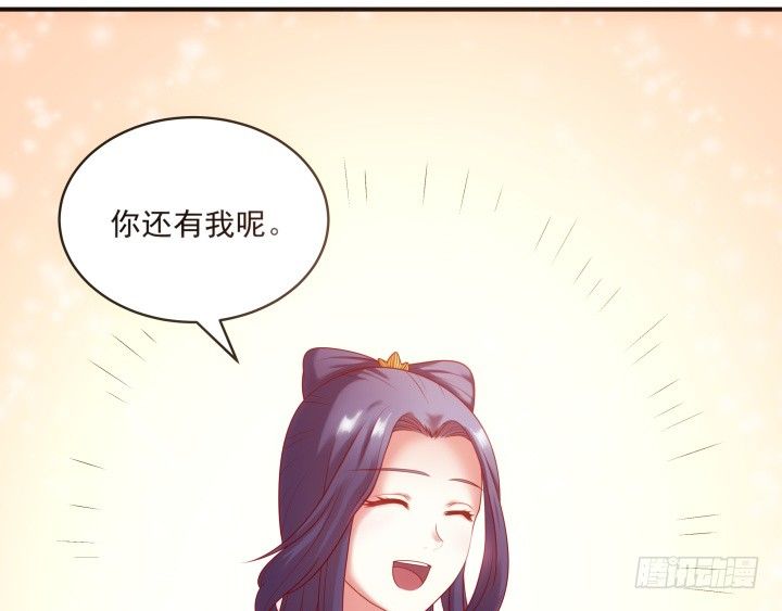 《都督大人宠妻录》漫画最新章节28话 他待我很好免费下拉式在线观看章节第【38】张图片