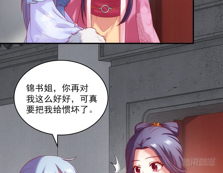 《都督大人宠妻录》漫画最新章节28话 他待我很好免费下拉式在线观看章节第【44】张图片