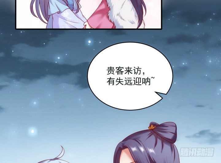 《都督大人宠妻录》漫画最新章节28话 他待我很好免费下拉式在线观看章节第【76】张图片