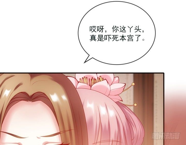 《都督大人宠妻录》漫画最新章节28话 他待我很好免费下拉式在线观看章节第【97】张图片