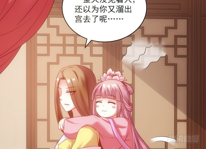 《都督大人宠妻录》漫画最新章节28话 他待我很好免费下拉式在线观看章节第【99】张图片