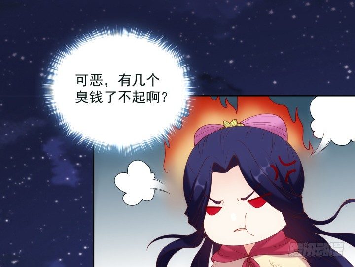 《都督大人宠妻录》漫画最新章节29话 他，要回来了？！免费下拉式在线观看章节第【37】张图片