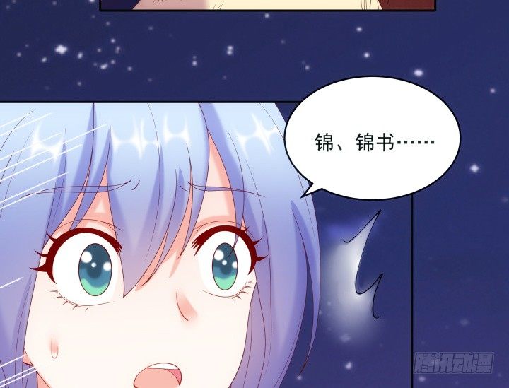 《都督大人宠妻录》漫画最新章节29话 他，要回来了？！免费下拉式在线观看章节第【47】张图片