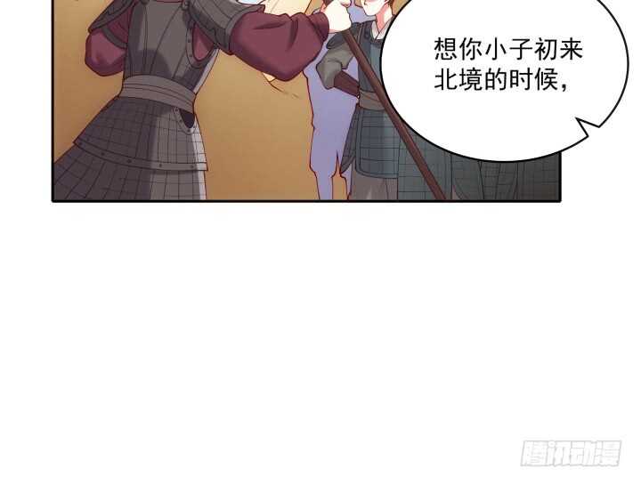 《都督大人宠妻录》漫画最新章节30话 有特异功能就是了不起免费下拉式在线观看章节第【101】张图片