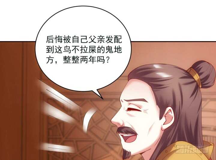 《都督大人宠妻录》漫画最新章节30话 有特异功能就是了不起免费下拉式在线观看章节第【113】张图片