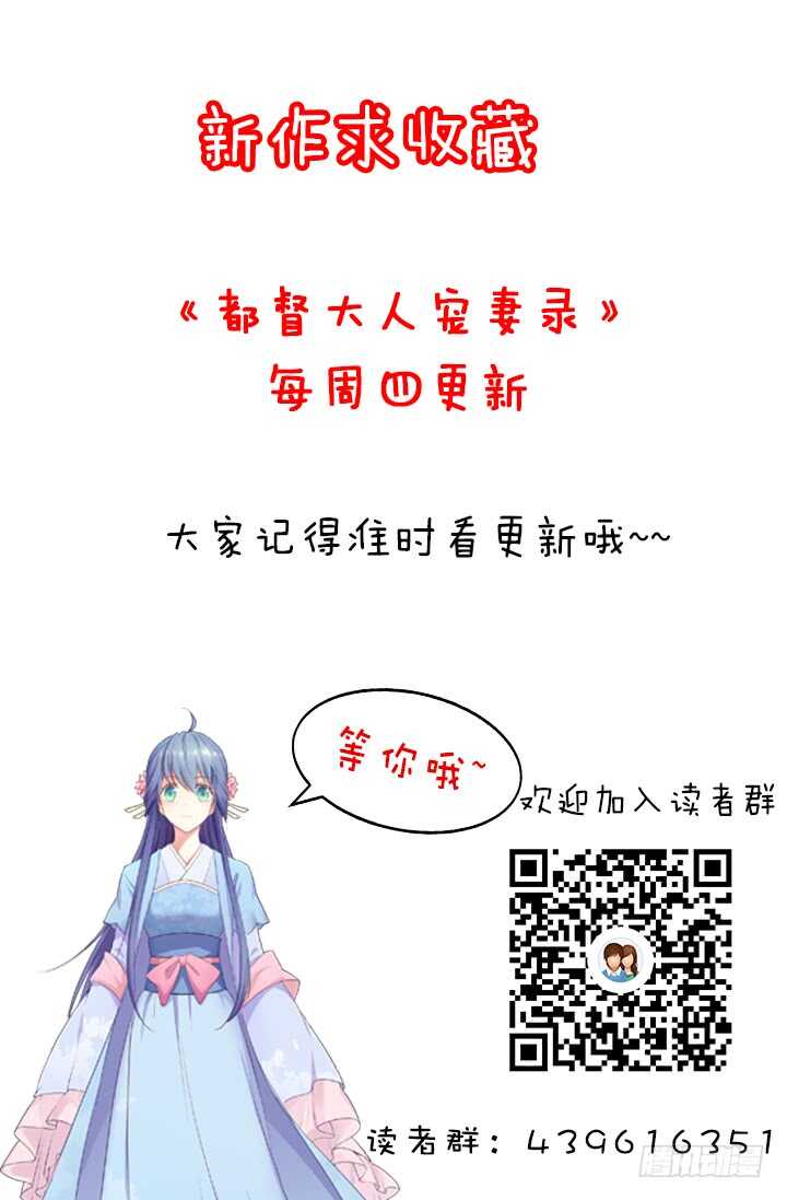 《都督大人宠妻录》漫画最新章节30话 有特异功能就是了不起免费下拉式在线观看章节第【123】张图片