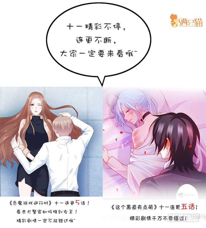 《都督大人宠妻录》漫画最新章节30话 有特异功能就是了不起免费下拉式在线观看章节第【2】张图片