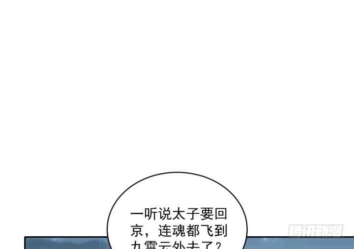 《都督大人宠妻录》漫画最新章节30话 有特异功能就是了不起免费下拉式在线观看章节第【25】张图片