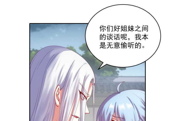 《都督大人宠妻录》漫画最新章节30话 有特异功能就是了不起免费下拉式在线观看章节第【32】张图片