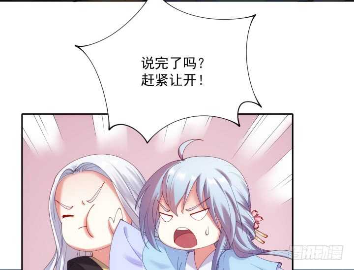 《都督大人宠妻录》漫画最新章节30话 有特异功能就是了不起免费下拉式在线观看章节第【42】张图片