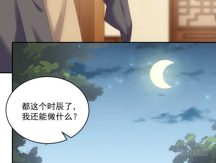 《都督大人宠妻录》漫画最新章节30话 有特异功能就是了不起免费下拉式在线观看章节第【81】张图片