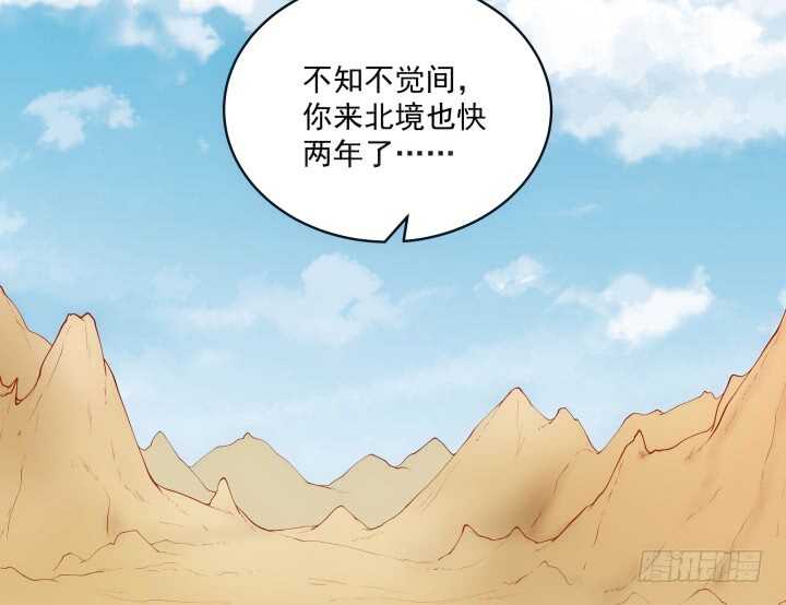 《都督大人宠妻录》漫画最新章节30话 有特异功能就是了不起免费下拉式在线观看章节第【99】张图片