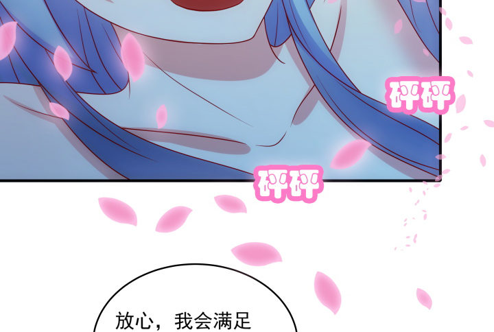 《都督大人宠妻录》漫画最新章节4话 我会满足你的愿望免费下拉式在线观看章节第【110】张图片