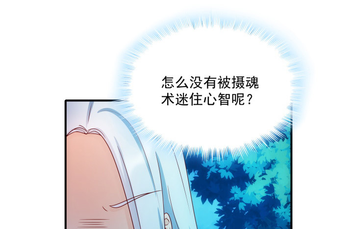 《都督大人宠妻录》漫画最新章节4话 我会满足你的愿望免费下拉式在线观看章节第【30】张图片