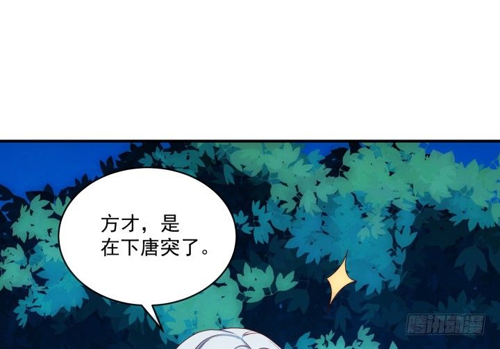 《都督大人宠妻录》漫画最新章节4话 我会满足你的愿望免费下拉式在线观看章节第【60】张图片