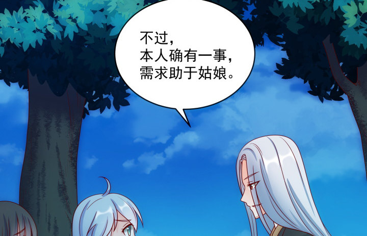 《都督大人宠妻录》漫画最新章节4话 我会满足你的愿望免费下拉式在线观看章节第【64】张图片