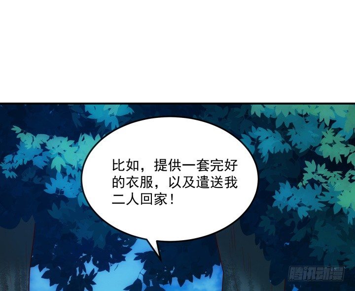 《都督大人宠妻录》漫画最新章节4话 我会满足你的愿望免费下拉式在线观看章节第【79】张图片