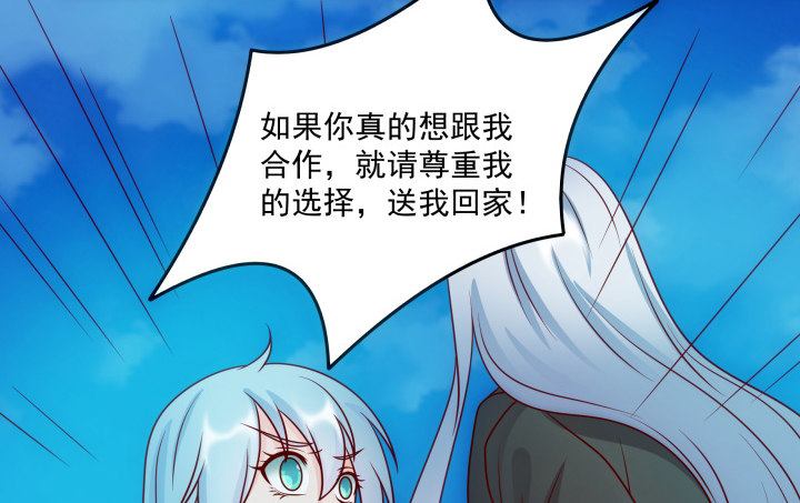 《都督大人宠妻录》漫画最新章节4话 我会满足你的愿望免费下拉式在线观看章节第【90】张图片