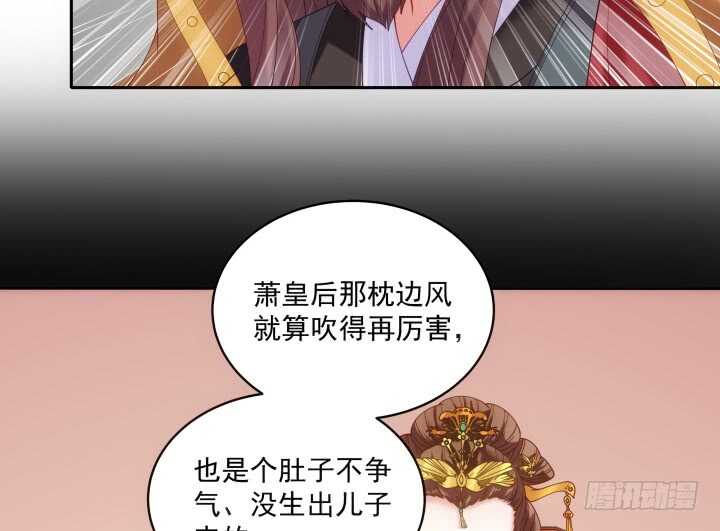 《都督大人宠妻录》漫画最新章节31话 频率太高我扛不住免费下拉式在线观看章节第【100】张图片