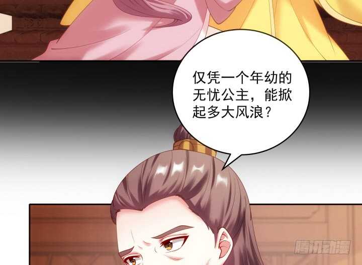 《都督大人宠妻录》漫画最新章节31话 频率太高我扛不住免费下拉式在线观看章节第【102】张图片