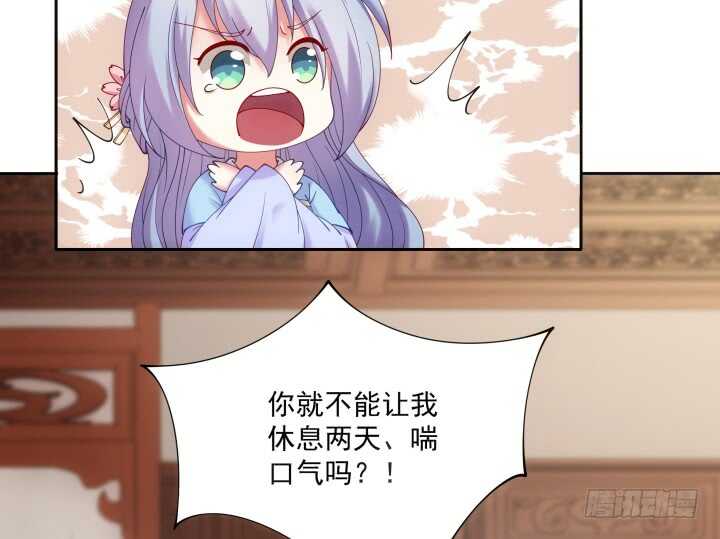 《都督大人宠妻录》漫画最新章节31话 频率太高我扛不住免费下拉式在线观看章节第【26】张图片