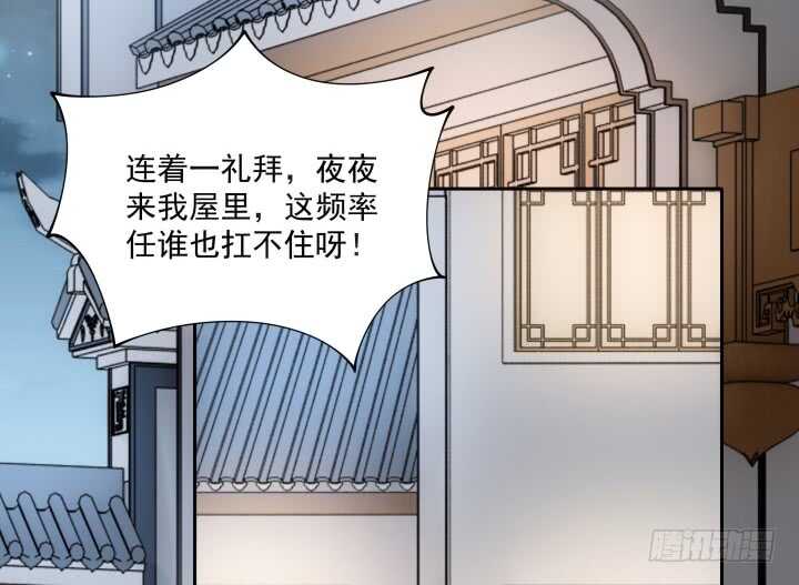 《都督大人宠妻录》漫画最新章节31话 频率太高我扛不住免费下拉式在线观看章节第【28】张图片