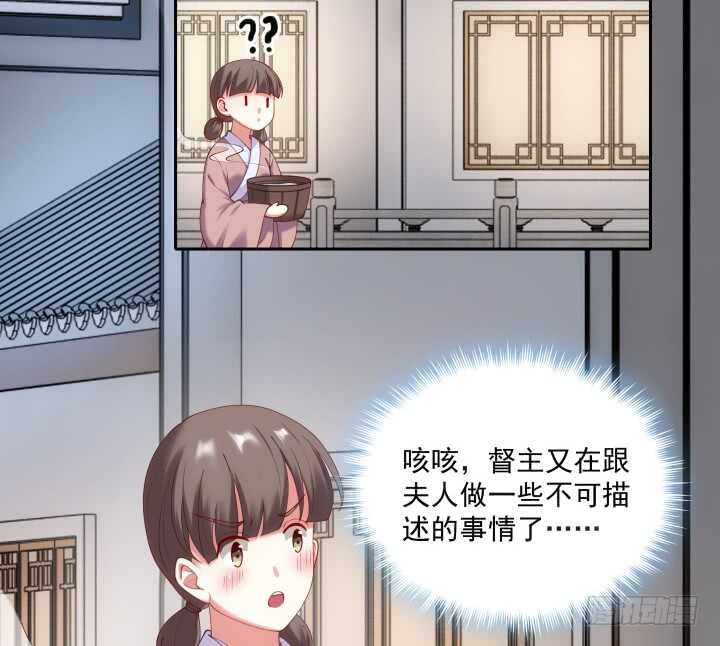 《都督大人宠妻录》漫画最新章节31话 频率太高我扛不住免费下拉式在线观看章节第【29】张图片