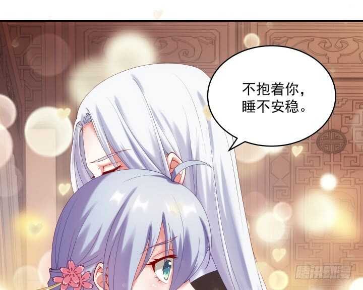 《都督大人宠妻录》漫画最新章节31话 频率太高我扛不住免费下拉式在线观看章节第【55】张图片