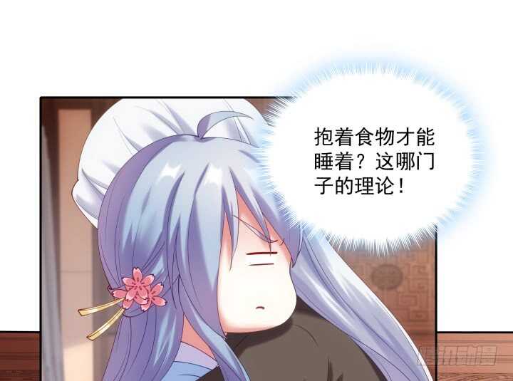 《都督大人宠妻录》漫画最新章节31话 频率太高我扛不住免费下拉式在线观看章节第【61】张图片