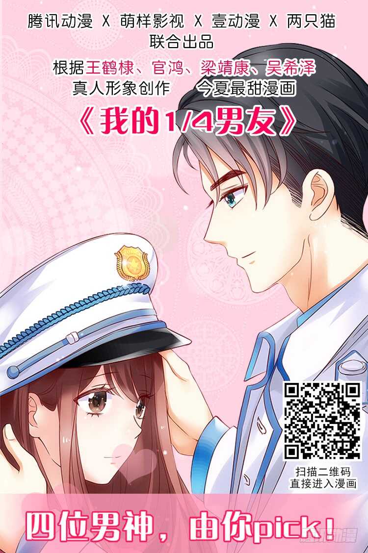 《都督大人宠妻录》漫画最新章节32话 不要再动了~免费下拉式在线观看章节第【2】张图片