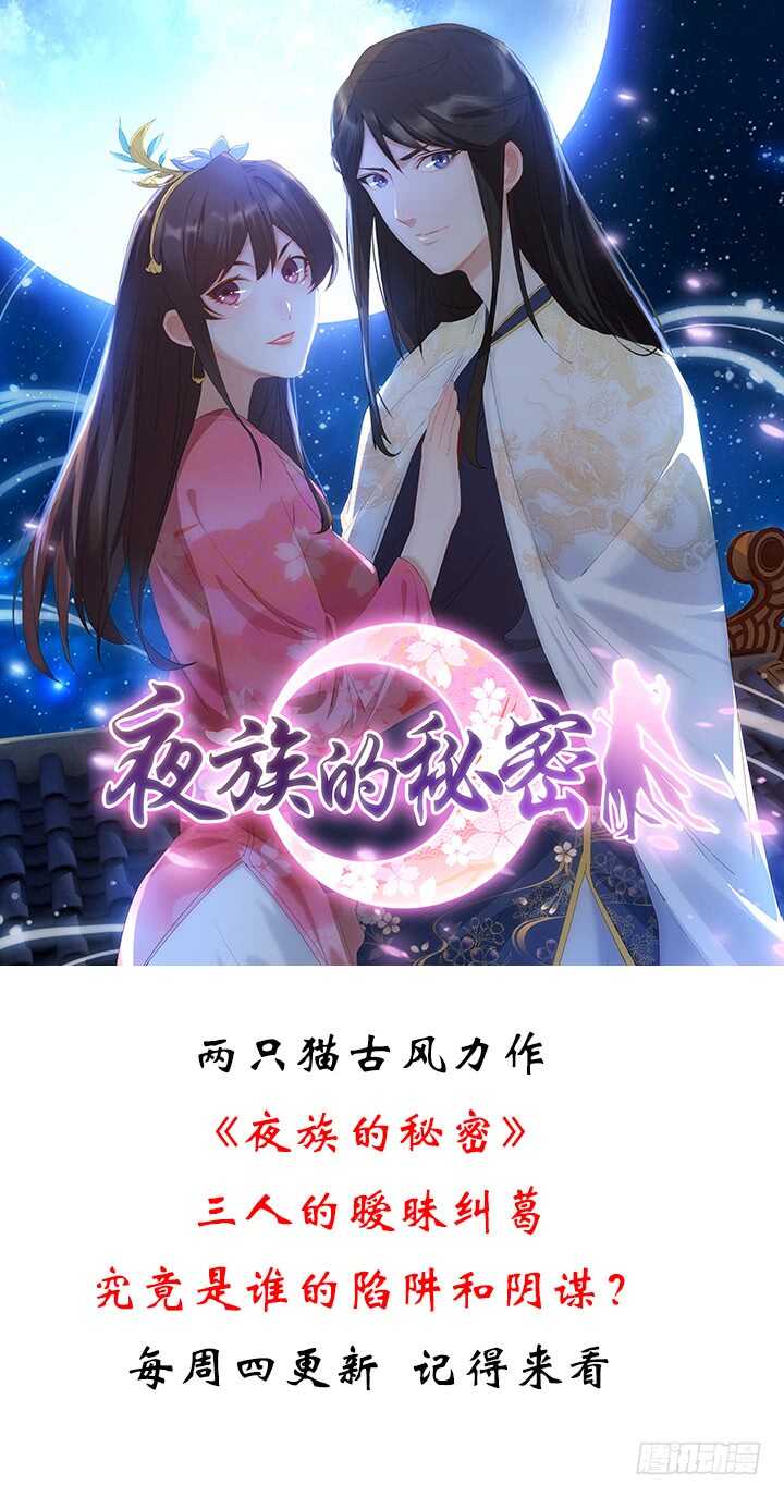 《都督大人宠妻录》漫画最新章节32话 不要再动了~免费下拉式在线观看章节第【3】张图片