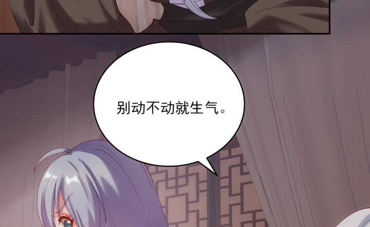 《都督大人宠妻录》漫画最新章节32话 不要再动了~免费下拉式在线观看章节第【30】张图片