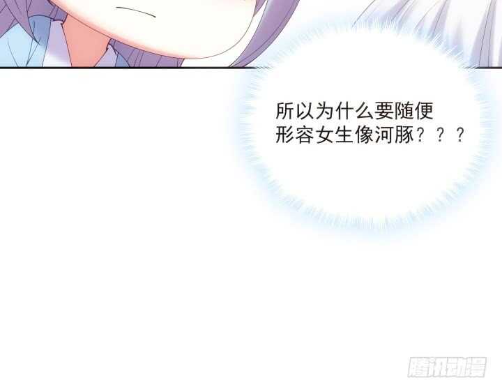 《都督大人宠妻录》漫画最新章节32话 不要再动了~免费下拉式在线观看章节第【44】张图片